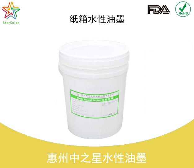 紙箱水性油墨
