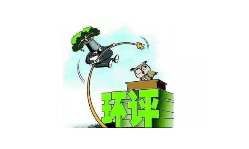 印刷廠用水性油墨需要做環評嗎?